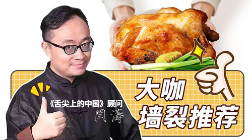 广州哪里吃鸡比较好？700°C窑烧竹林飞鸡你吃过吗？