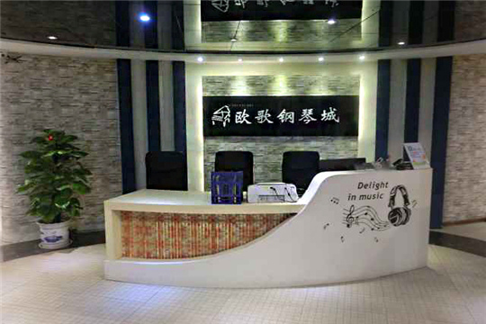 欧歌钢琴城加盟 欧歌钢琴城加盟