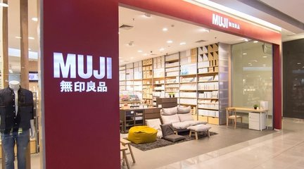 无印良品加盟 无印良品加盟