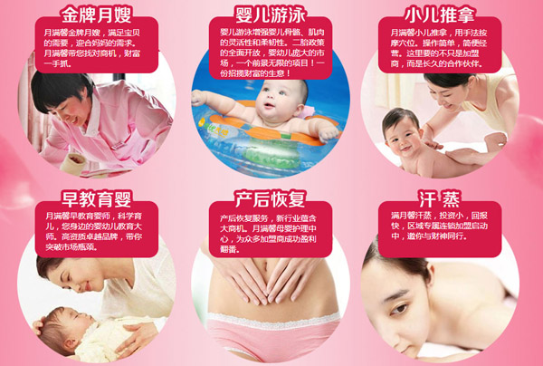 月满馨家政加盟支持 月满馨家政加盟支持