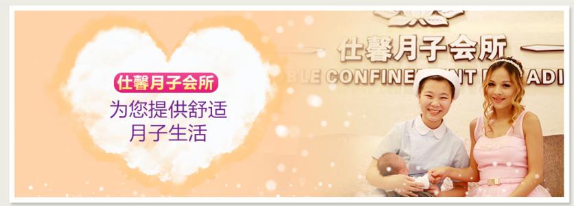 仕馨月子会所加盟 仕馨月子会所加盟