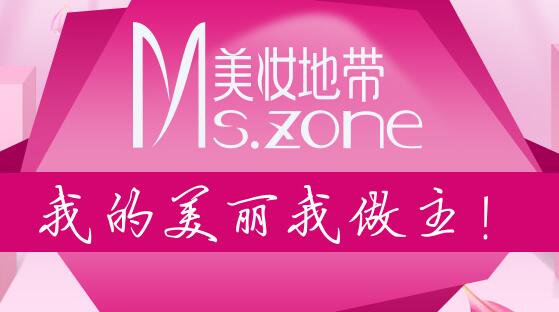 Ms.zone美妆地带加盟