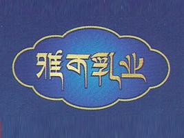 可雅耗牛奶