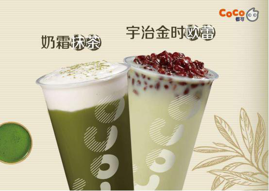 coco奶茶加盟要满足什么条件？coco都可成本和利润又是如何呢？