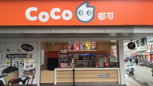 coco都可奶茶