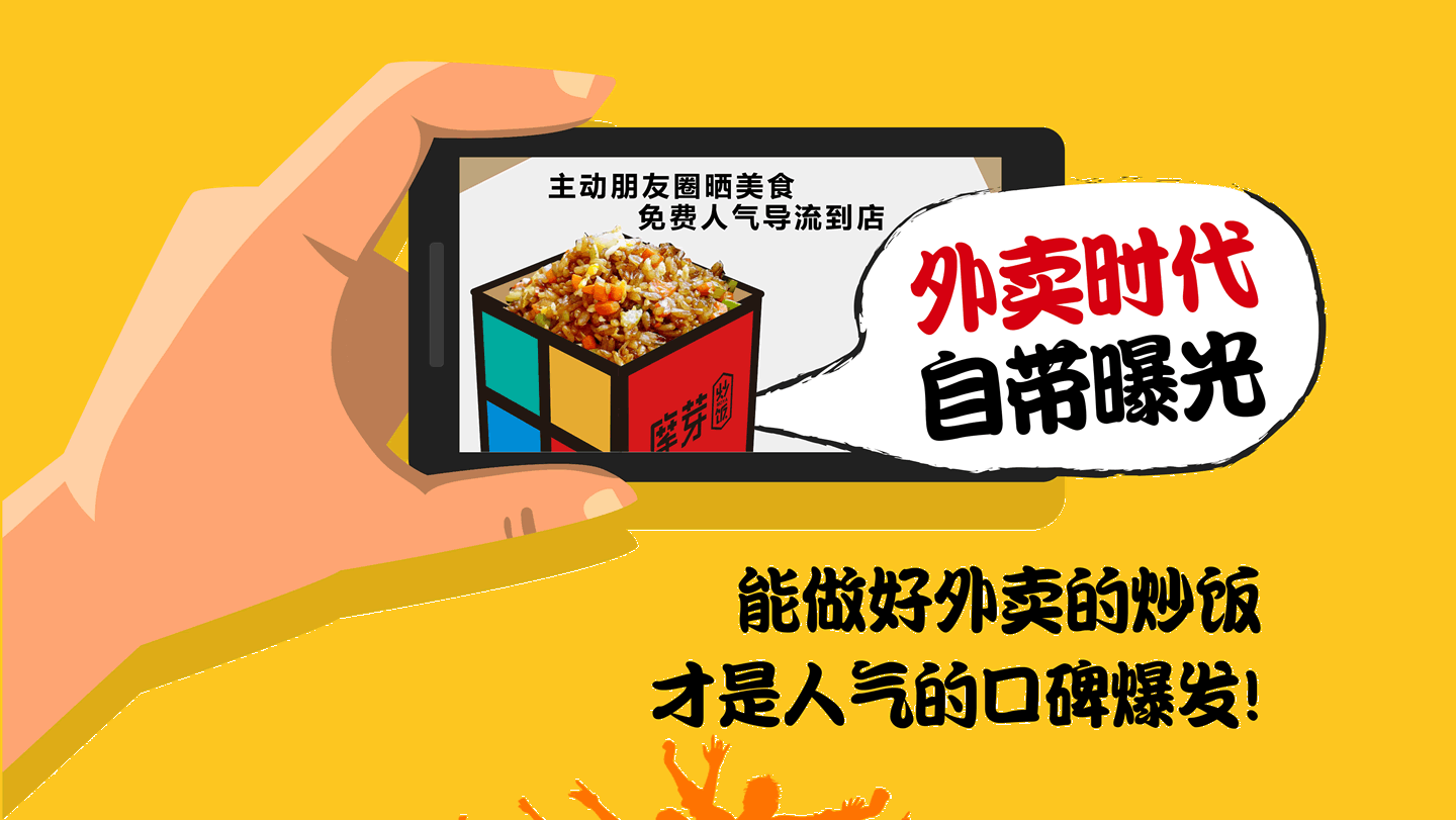 摩芽炒饭