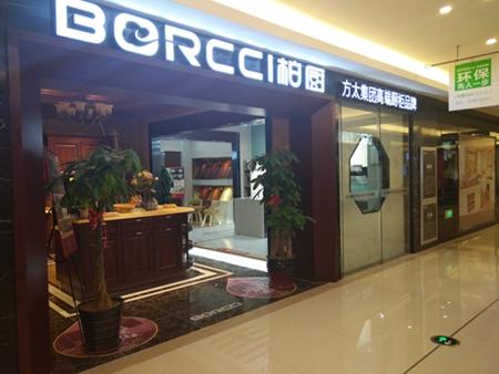 BORCCI柏厨加盟条件