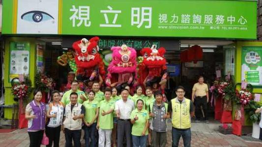 视立明加盟