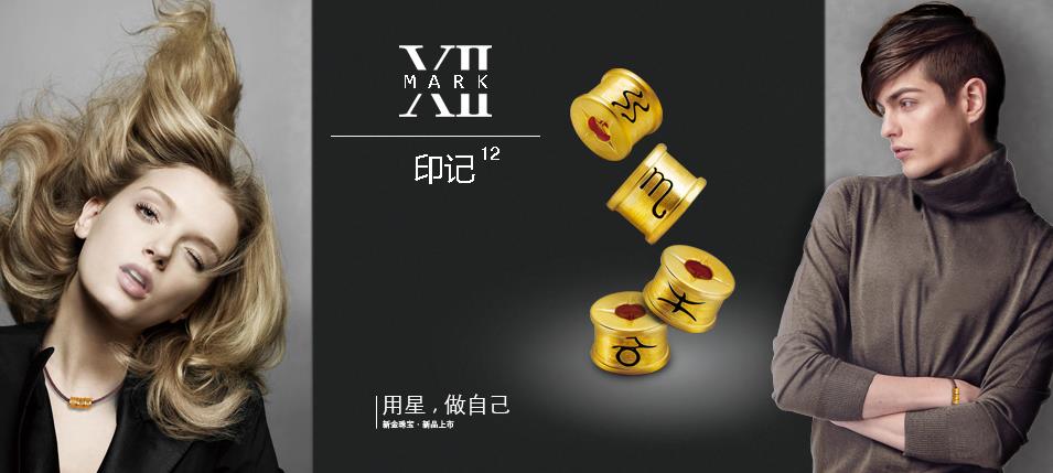 新金珠宝加盟 新金珠宝加盟