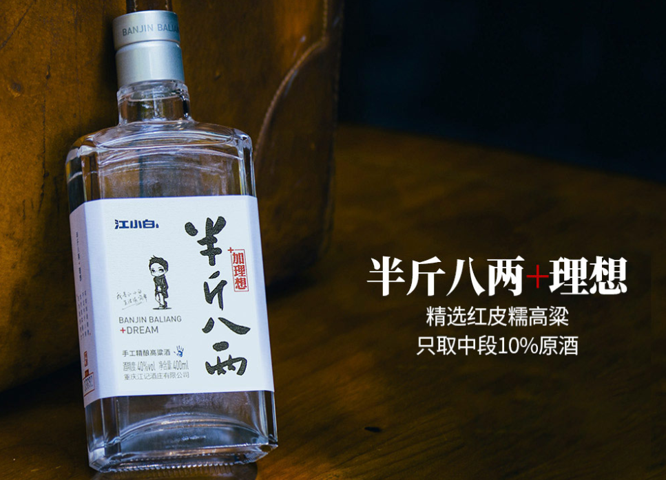 江小白酒加盟条件