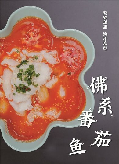 番茄鱼米饭加盟