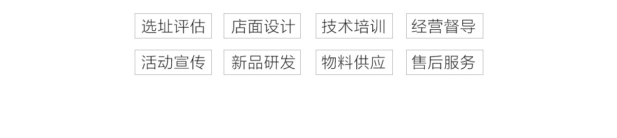 食趣时代石锅饭加盟支持