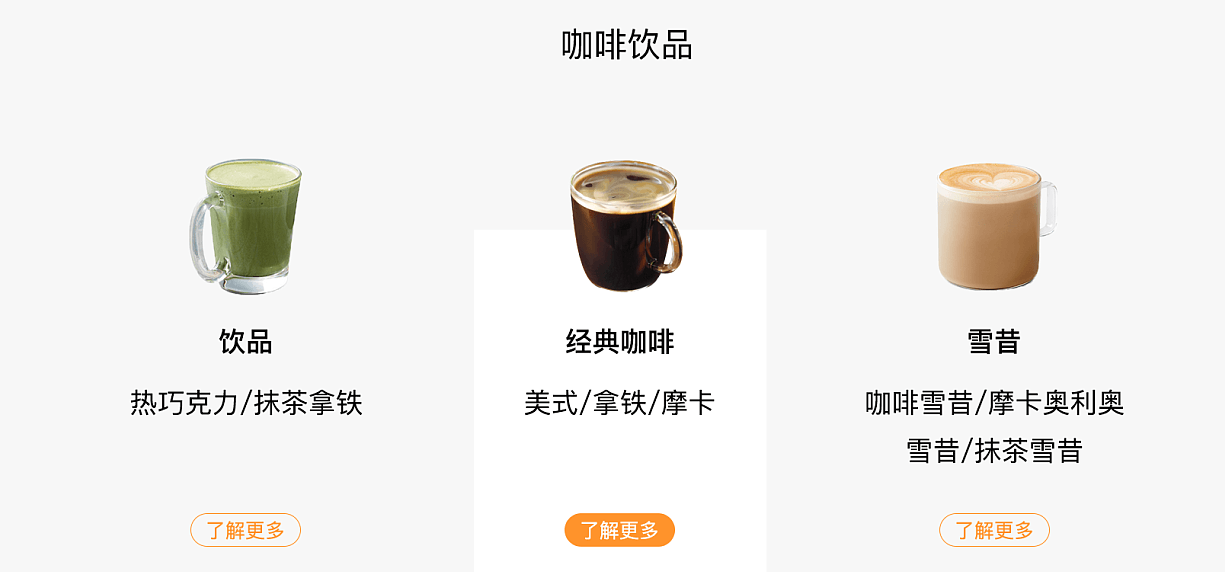 Coffee Box/连咖啡加盟条件