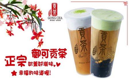 御可贡茶加盟优势 御可贡茶加盟优势