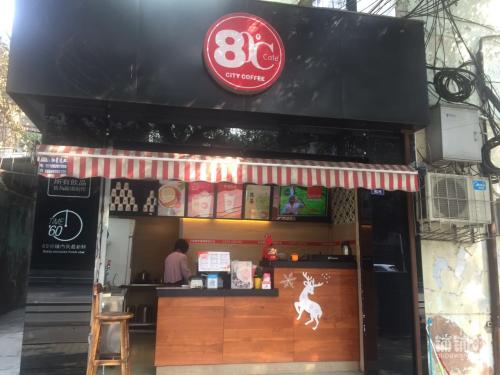 80度奶茶店加盟