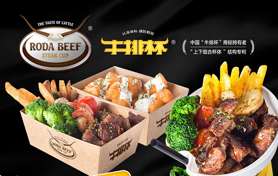 RODABEEF牛排杯加盟