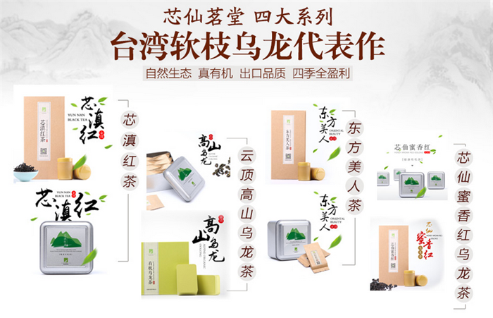 芯仙茗堂加盟优势 芯仙茗堂加盟优势