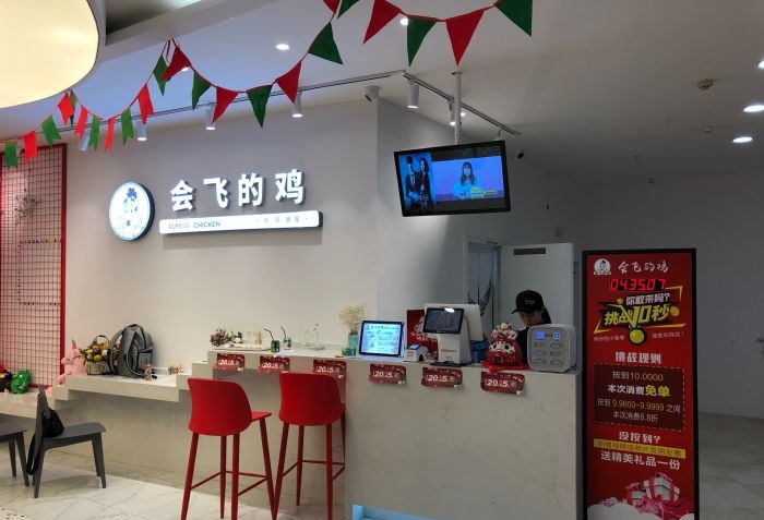 会飞的鸡Flyingchicken加盟支持 会飞的鸡Flyingchicken加盟支持