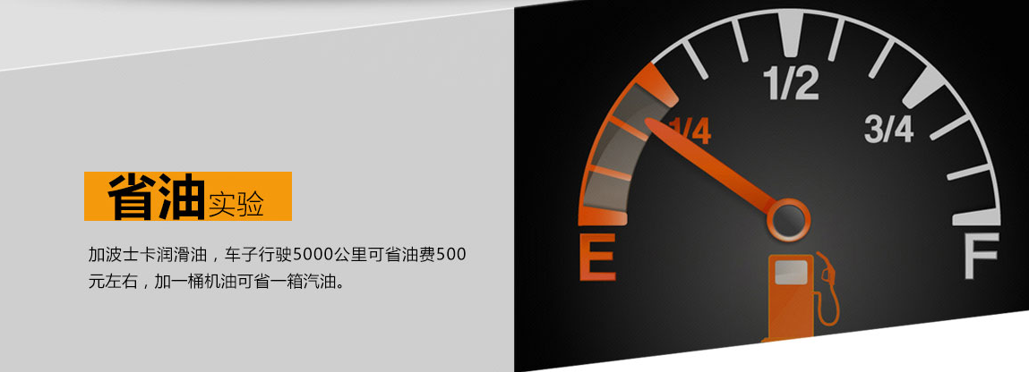 波仕卡汽车连锁换油中心加盟优势 波仕卡汽车连锁换油中心加盟优势