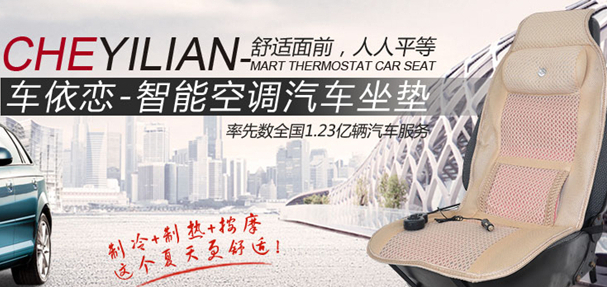 车依恋智能车衣加盟流程 车依恋智能车衣加盟流程