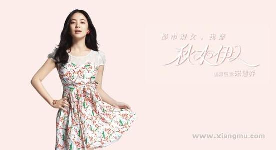 秋水伊人加盟流程 秋水伊人加盟流程