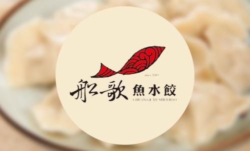 船歌鱼水饺加盟流程