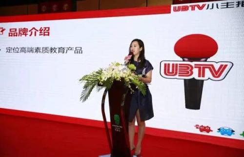 UBTV小主播加盟支持