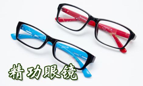 精功眼镜加盟优势 精功眼镜加盟优势