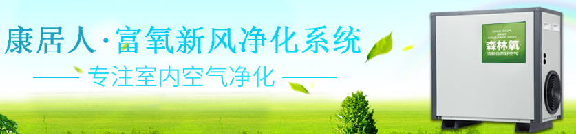 康居人制氧机加盟 康居人制氧机加盟