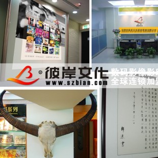 彼岸文化数码印像加盟流程
